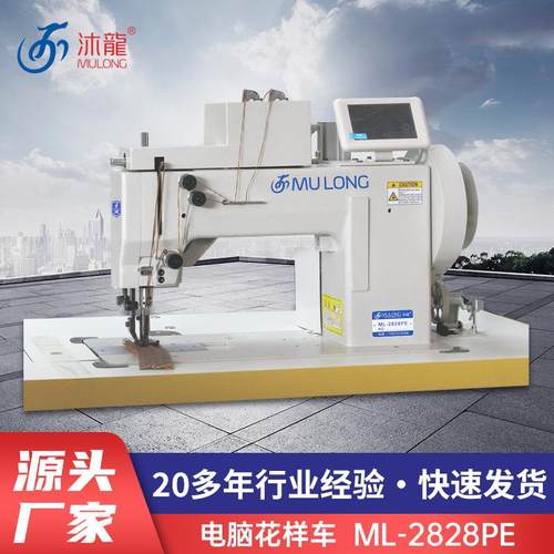 电脑花样车车全自动厚料缝纫机工业缝纫机皮革箱包电脑花样机