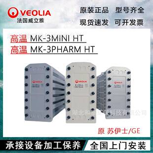 原装苏伊士EDI模块MK-3PHARMHT高温热水制药电去离子模块