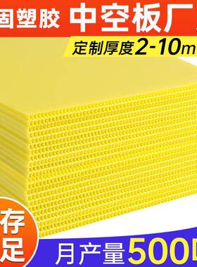 东莞厂家现货塑料白色PP中空板防潮抗老化10mma4广告板防静电