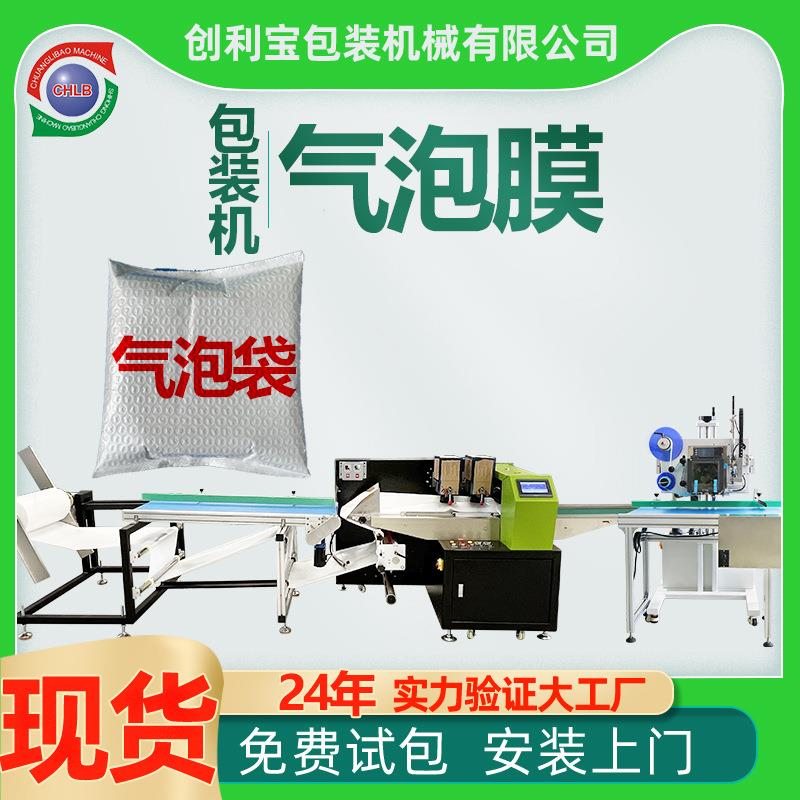 化妆品气泡袋包装机械气泡袋包装机电商日新气泡袋包装机可议价