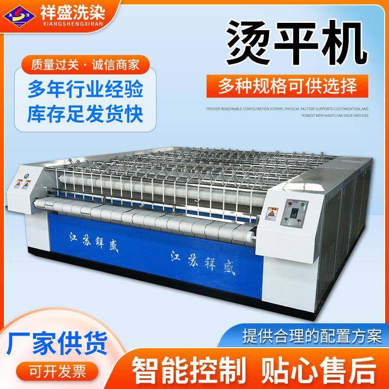 烫平机供应商用酒店床单蒸汽烘干机洗衣店衣物双滚全自动烫平机