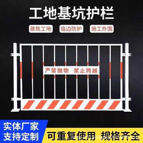 工地基坑栏杆护栏网道路工程施工警示围栏定型化临边防护建筑