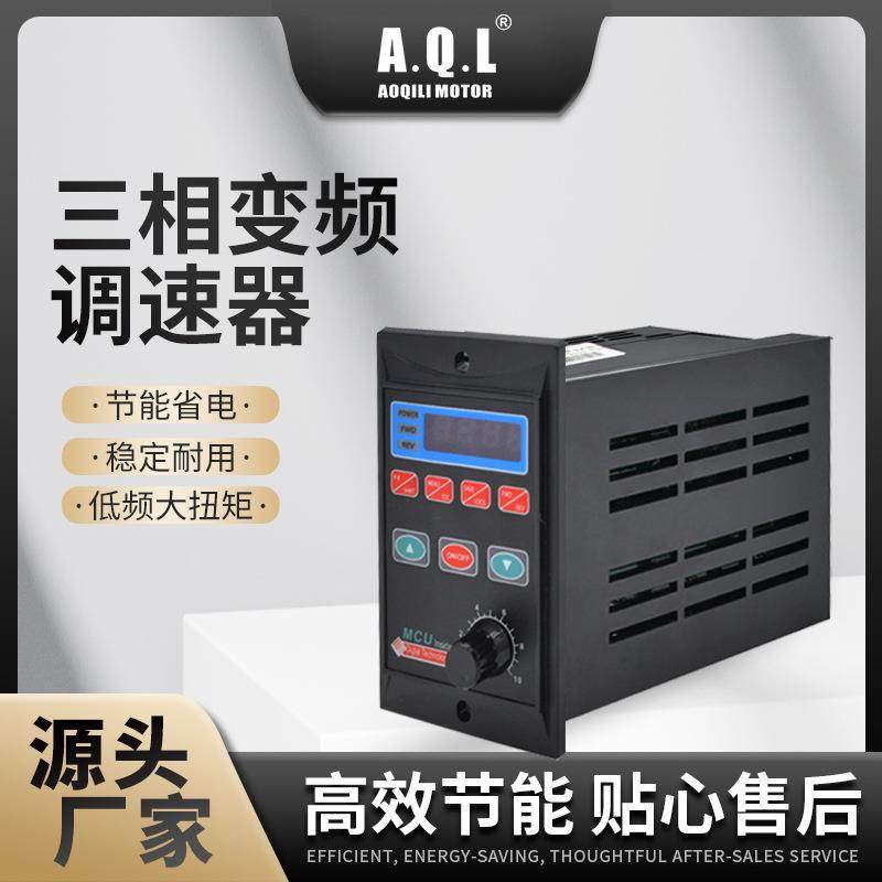 奥奇力三相变频调速器节能省电高品质低故障厂家直供
