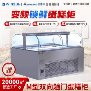 商用烘焙店精品带移门弧形蛋糕柜西点柜放甜品放蛋糕