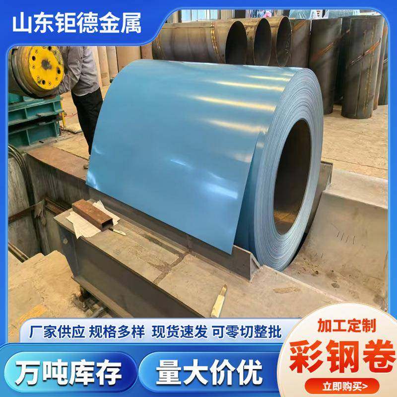 3004彩涂铝卷彩铝卷铝镁锰屋面压型覆膜纳米隔热铝卷铝板,金属材料及制品,其他铝制品,淘宝优惠券,粉丝福利购,淘宝优惠卷