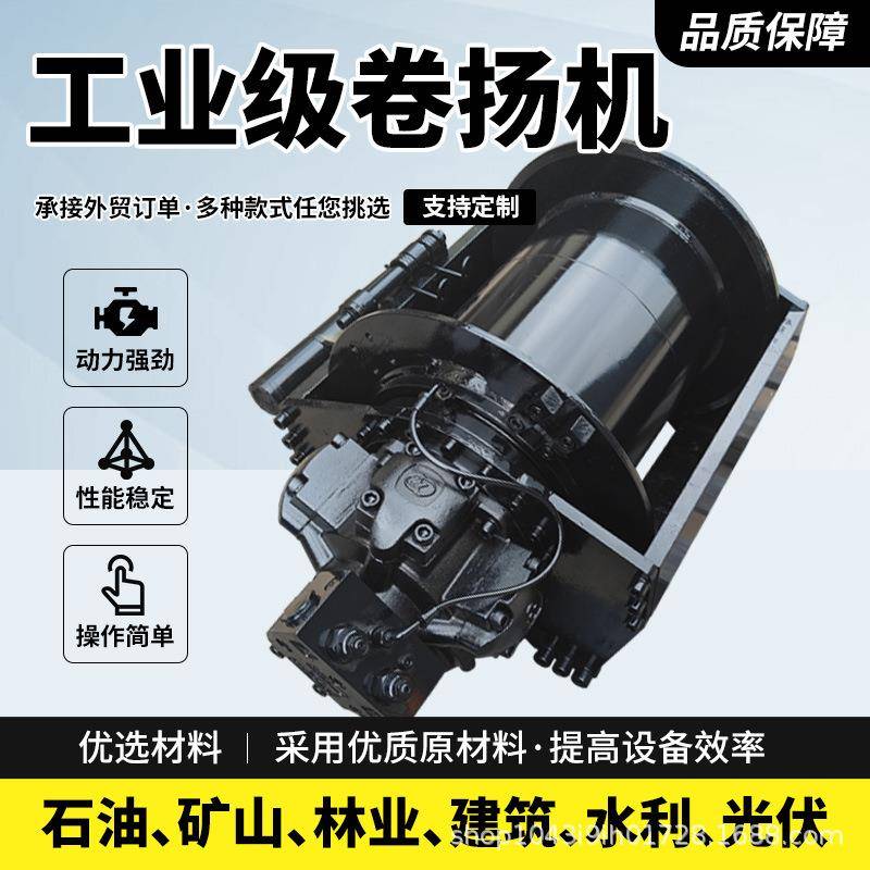 船用矿用液压卷扬机单绳式3-10吨全吨位可选拉木吊货专用绞车
