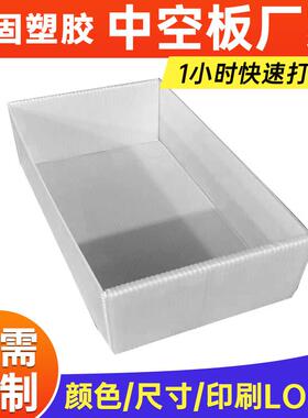 上海厂家现货pp塑料中空板白色货架可折叠收纳箱10mma4广告牌