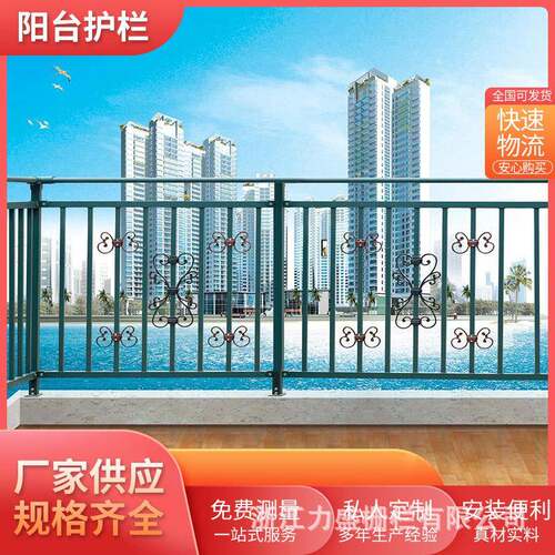 厂家直供别墅铝艺阳台防护栏铝合金家用小区露台防护栏杆铁围栏