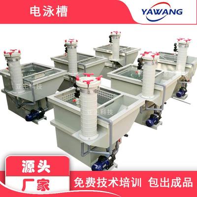 电泳槽设备小型电泳设备槽手动电泳设备电泳漆设备