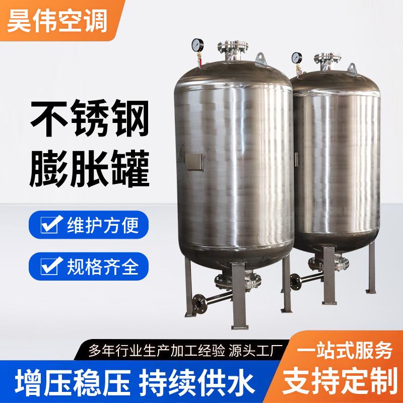 不锈钢膨胀罐消防稳压隔膜式供水设备304不锈钢定压补水罐膨胀罐