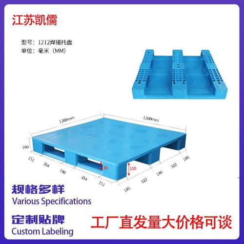 厂家塑料栈板加厚平板光面塑料托盘货架立体库专用托盘可内置钢管