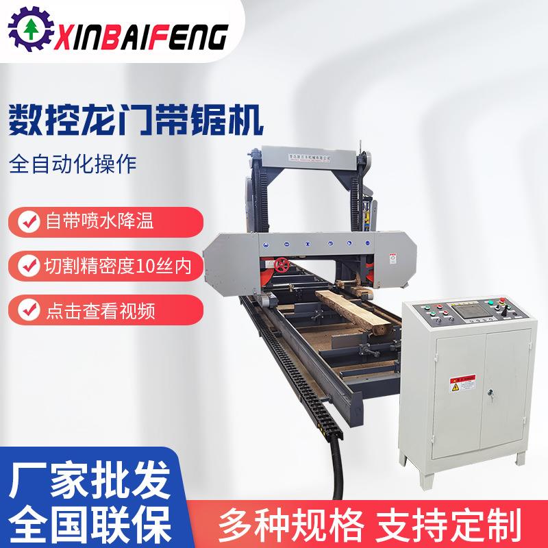 木工圆木开料卧式数控龙门带锯机移动大型龙门带锯机下料锯机