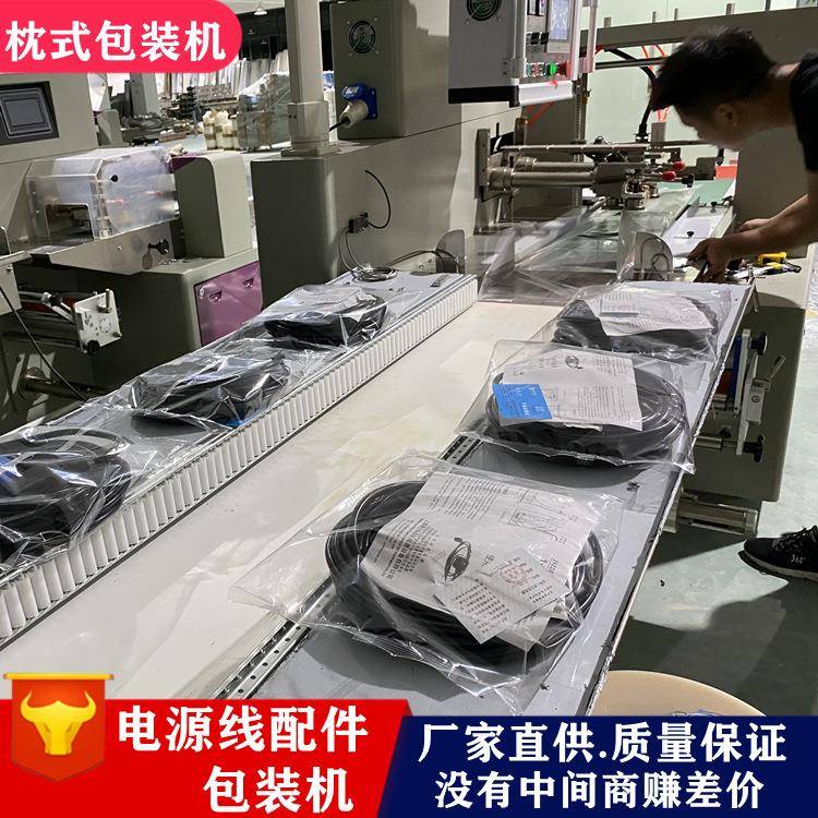 电源线自动包装机家电电源线套袋机电线圈包装机配件线包装机械