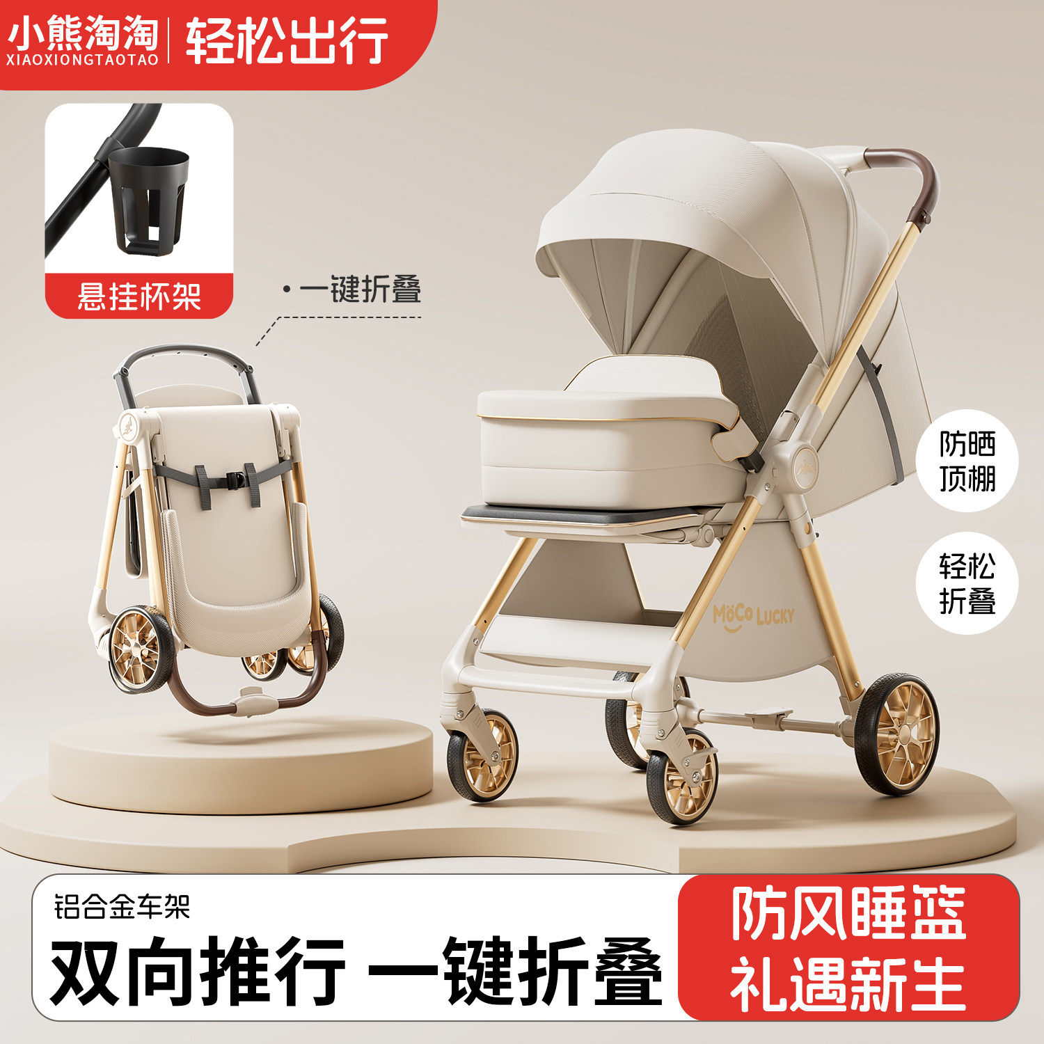 双向婴儿车推车可坐可躺0到3岁轻便折叠一键收车宝宝溜娃神器,婴童用品,四轮推车,淘宝优惠券,粉丝福利购,淘宝优惠卷