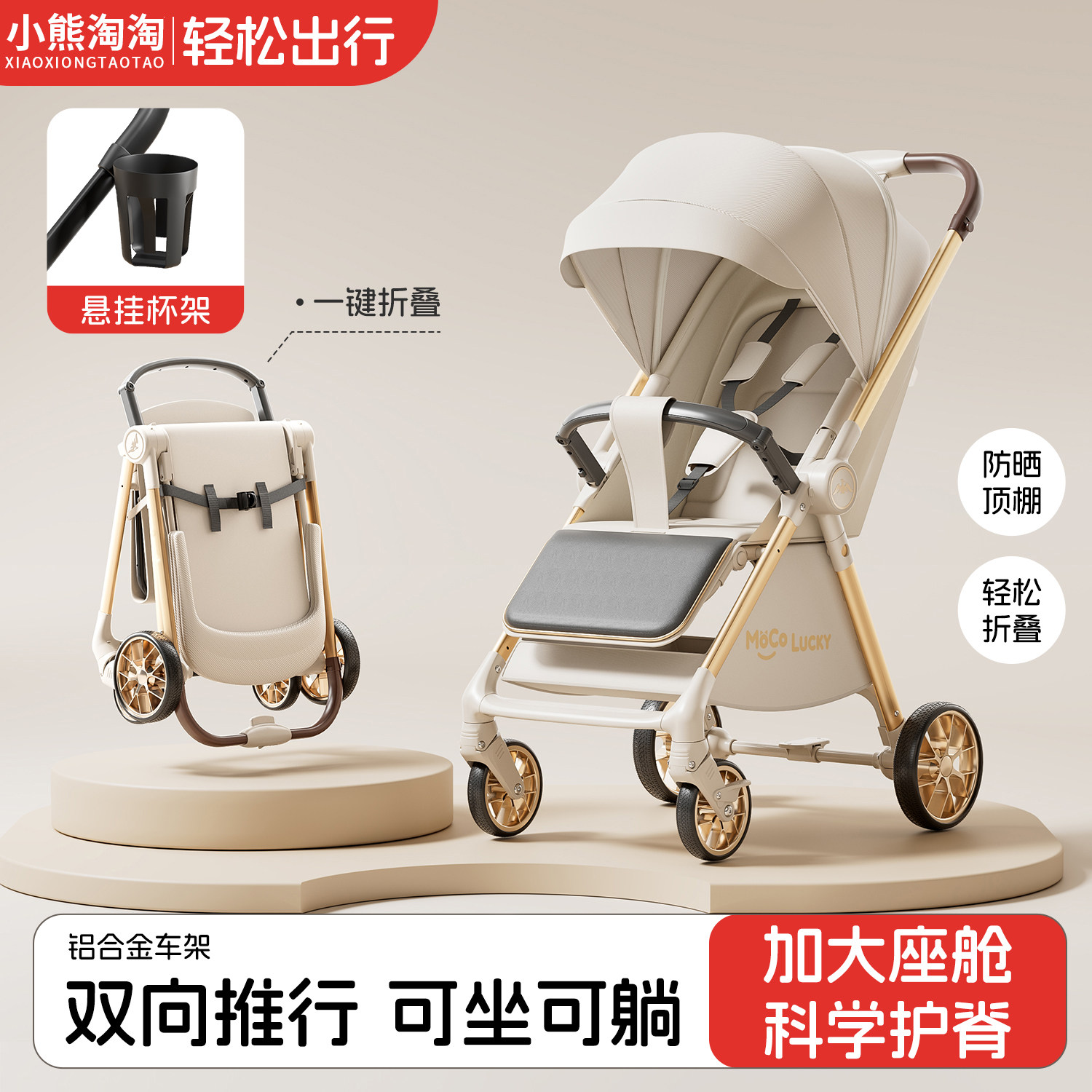 双向一键收轻便型婴儿车