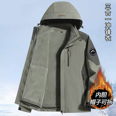 冲锋衣男款三合一外套秋冬季加绒加厚防风防水大码登山服