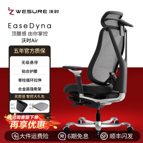 沃时AIR 动态人机工学椅人体工学椅久坐电竞椅专用办公椅电脑椅子