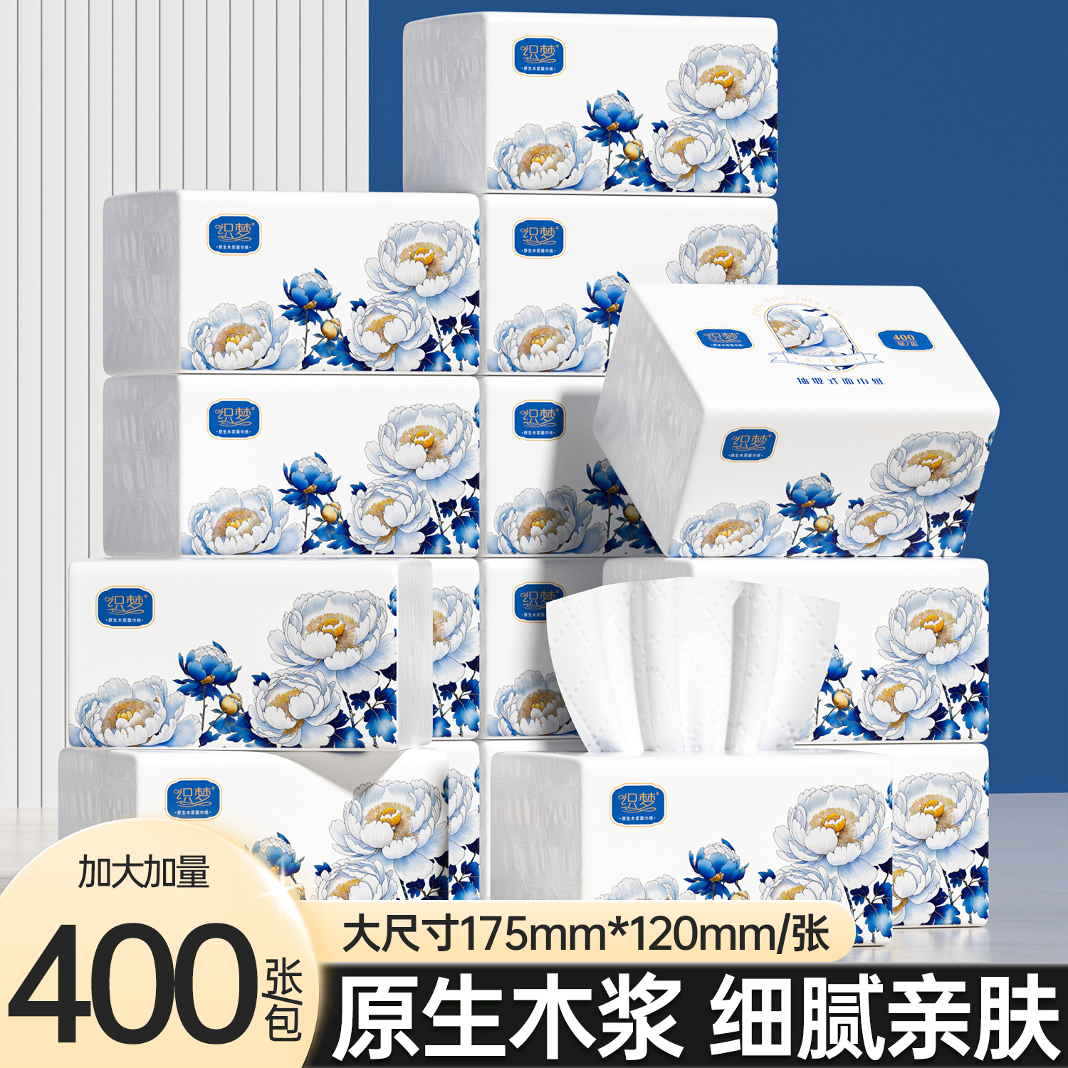 400张大包加厚纸巾抽纸家用实惠装整批卫生纸巾婴儿面巾纸卫生纸