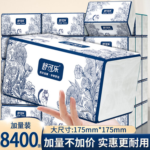 420张大包抽纸巾纸抽实惠装