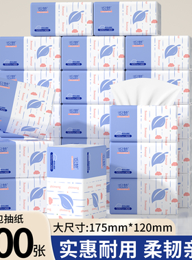 【400张】30包家用面巾纸擦手纸抽纸餐巾纸实惠装卫生纸原生木浆