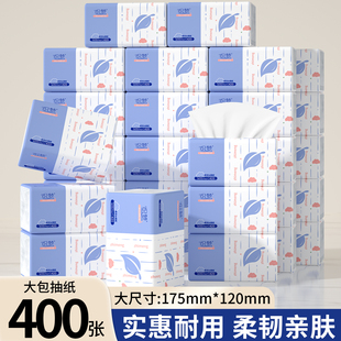 卫生纸原生木浆 30包家用面巾纸擦手纸抽纸餐巾纸实惠装 400张