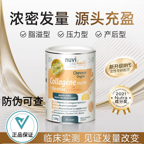 Nuviline盈发肽III代防脱生物素