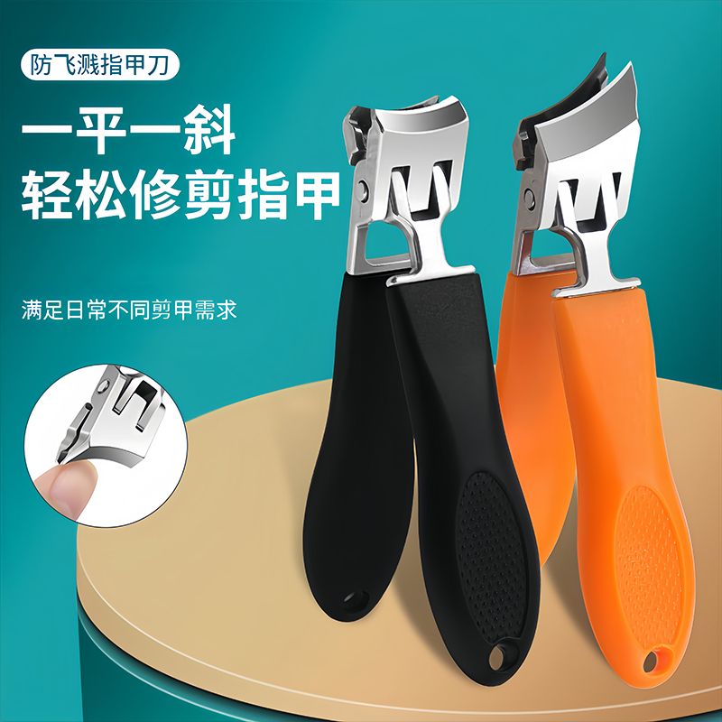 老年人指甲刀甲沟炎专用斜口防飞溅尖嘴指甲钳大开口修甲剪指甲剪