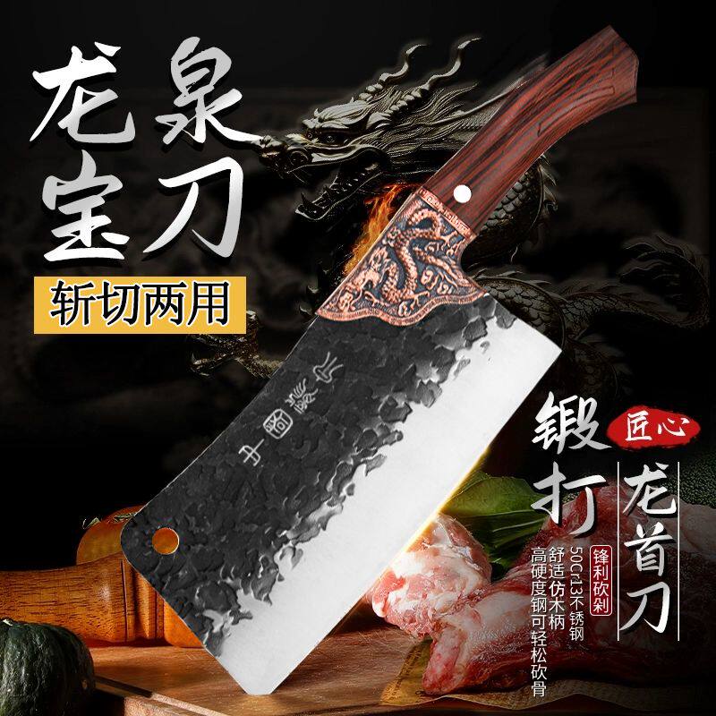 龙泉锻打菜刀斩切两用