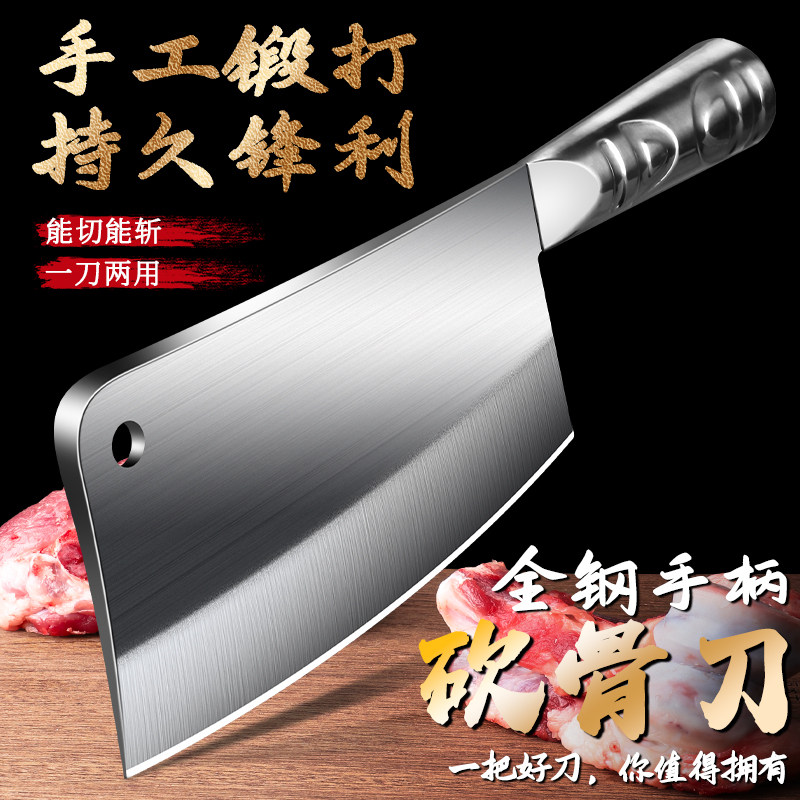 阳江全钢菜刀斩切两用