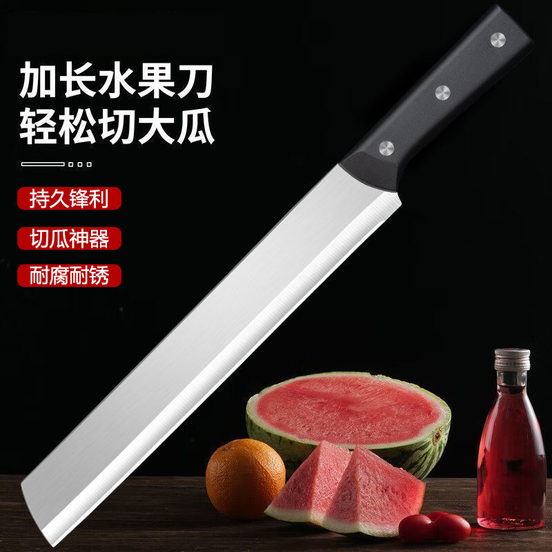 大号切西瓜水果刀削皮刀厨房加长