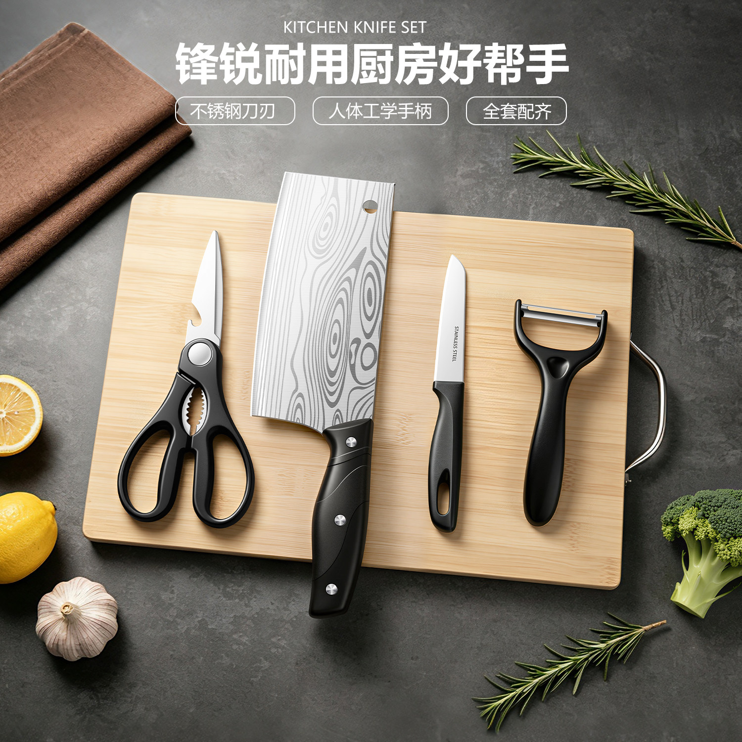家用菜刀菜板全套厨具刀具不锈钢