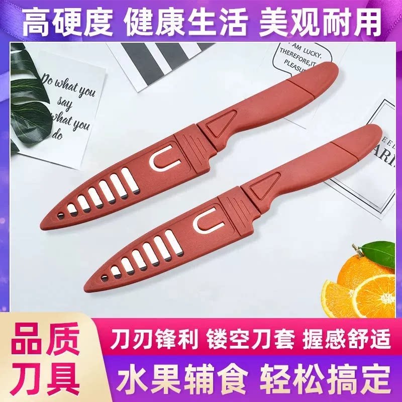 不锈钢瓜果刀便携锋利