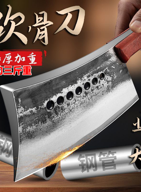 阳江手工锻打重型剁骨刀厨师用七星斩骨刀屠夫专用锋利剁骨砍骨刀