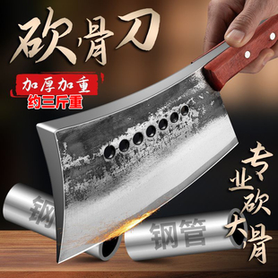 阳江手工锻打重型剁骨刀厨师用七星斩骨刀屠夫专用锋利剁骨砍骨刀