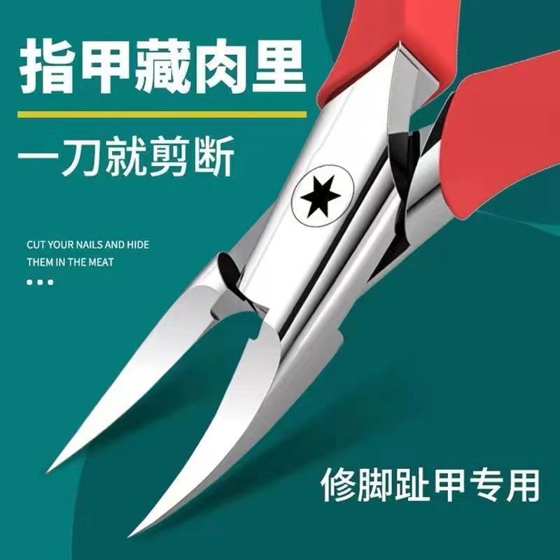 鹰嘴钳斜口尖嘴指甲刀家用耐用修甲嵌甲钳精工工艺斜口指甲剪大号