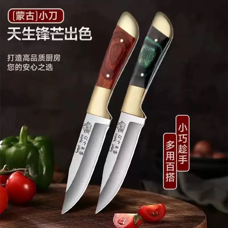 家用锋利水果刀户外便携小刀