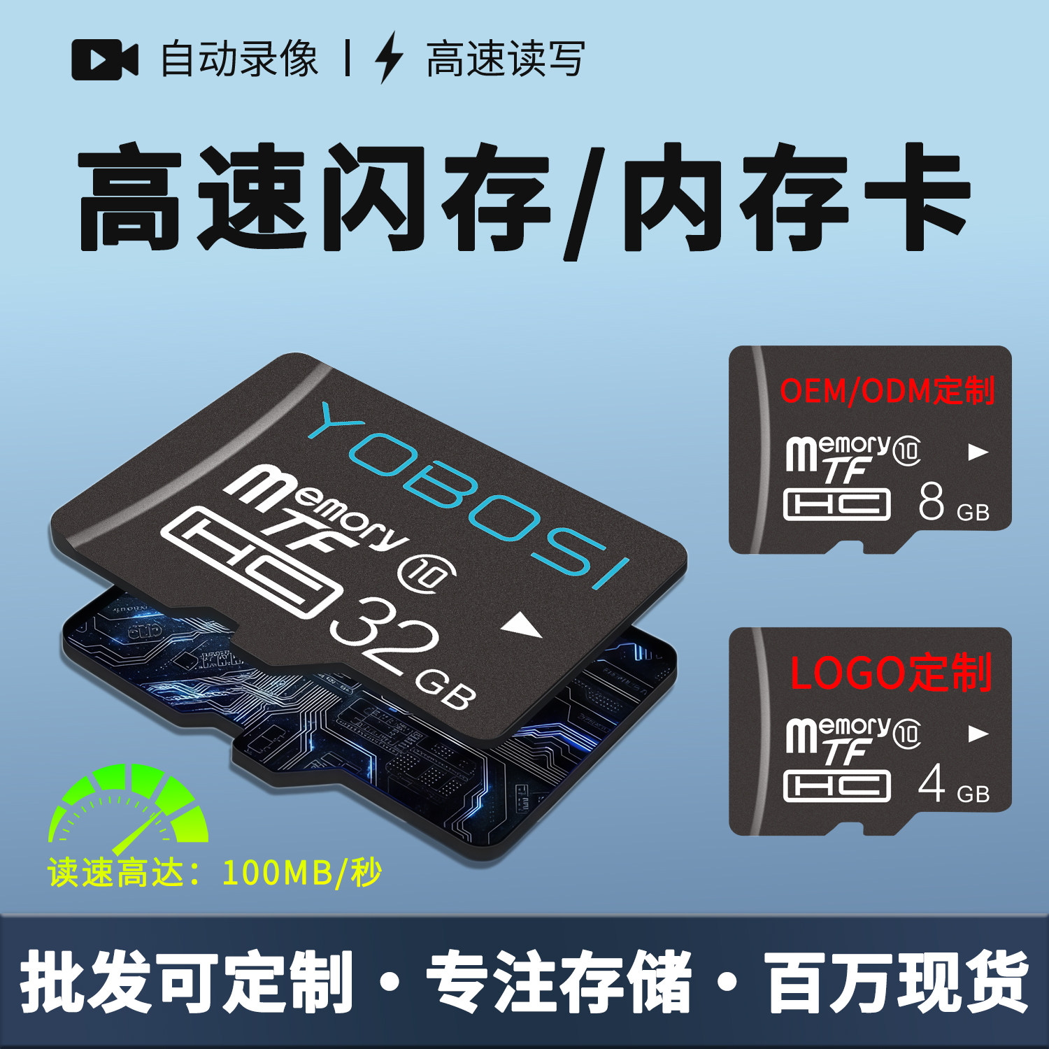 批发高速内存卡32G手机监控记录仪8G适用相机音箱录音笔8G