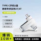 优博思typec手机u盘64g双接口大容量金属旋转优盘电脑两用128g