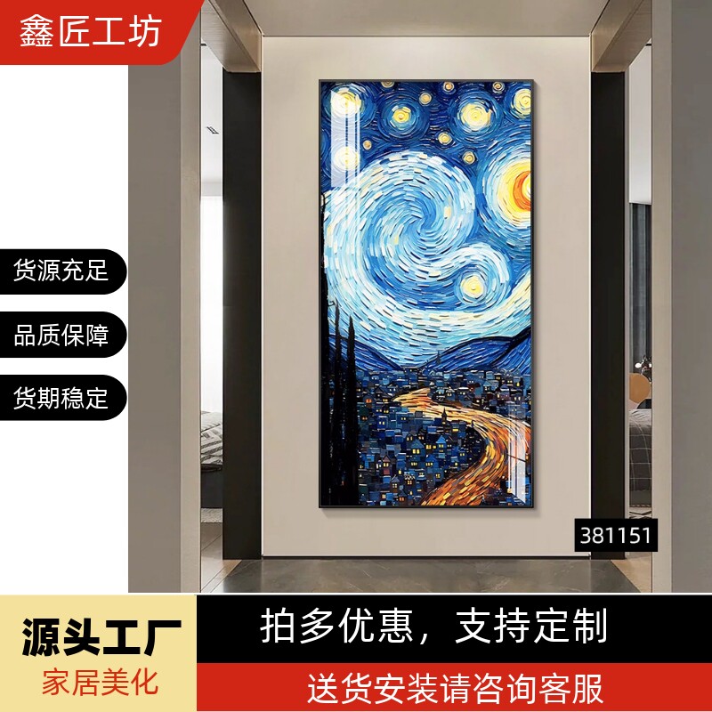 遮挡电星空电表箱挂画抽象尺寸轻奢闸盒梵高大消防栓装饰画配电箱