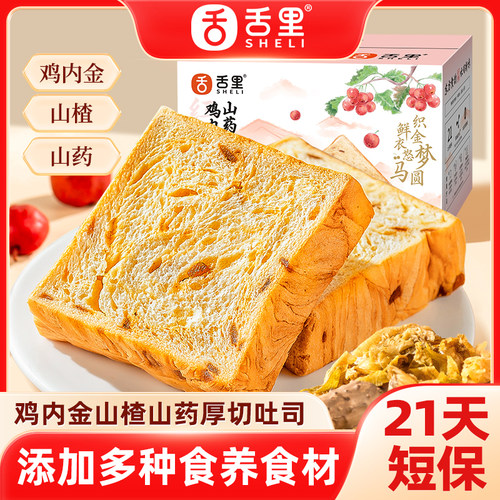 舌里 面包片代餐厚切吐司学生营养早餐休闲零食品整箱充饥速食