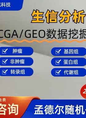 单细胞分析高级内容 细胞通讯CellChat 转录因子分析SCENIC