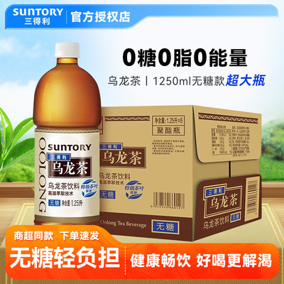 三得利无糖乌龙茶1.25L大瓶装