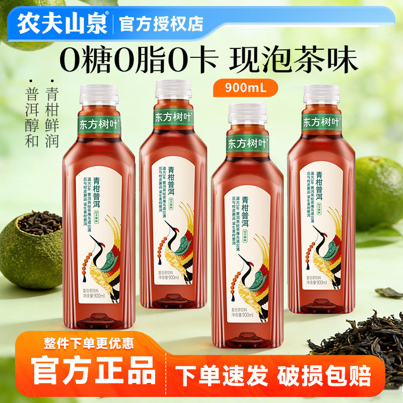 农夫山泉东方树叶900ml