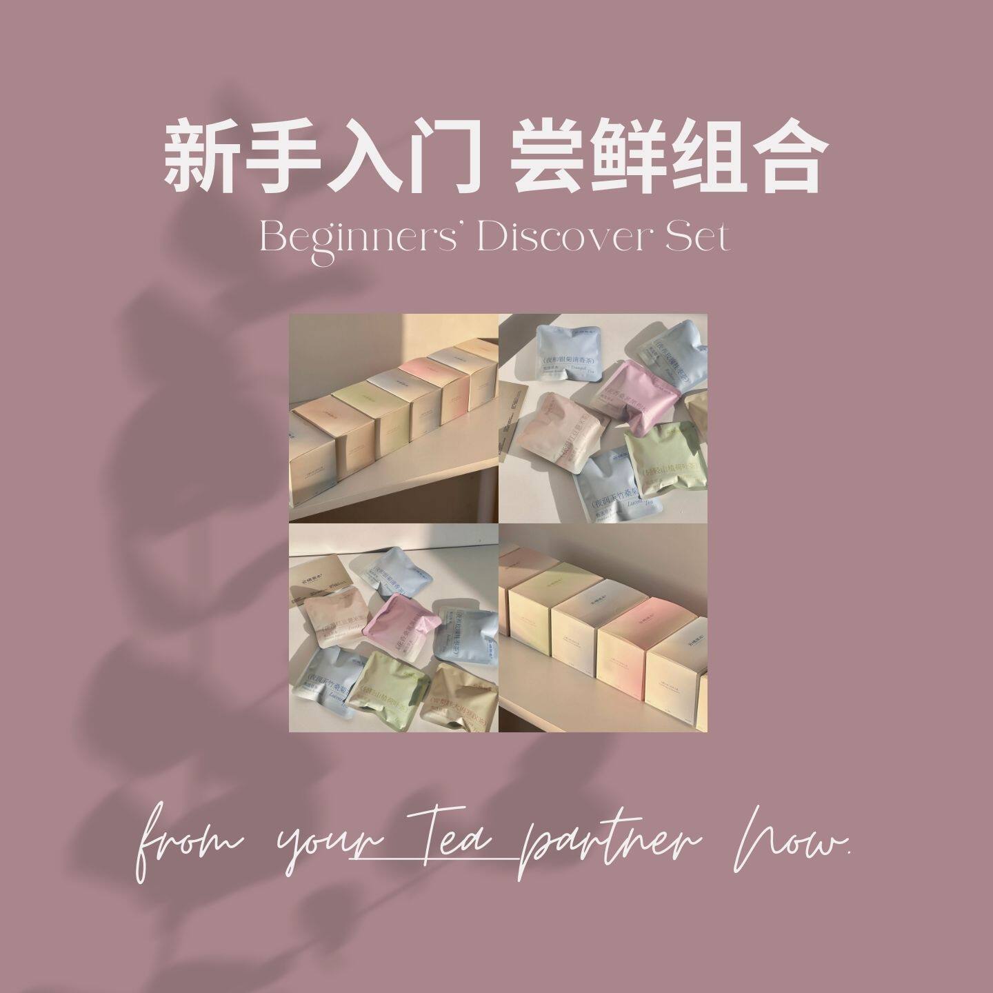 尝鲜组合一次get七种口味