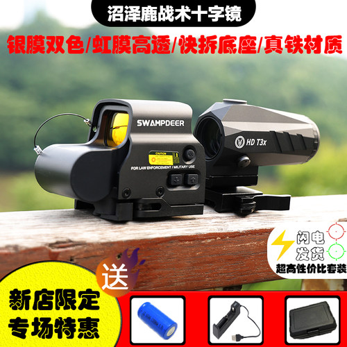 沼泽鹿金属全息红点558T3X侧翻模型20MM快拆固定3倍放大模型弹弓