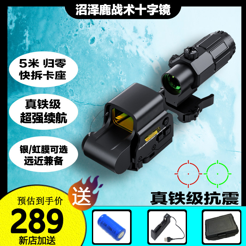 沼泽鹿金属全息红点558G33侧翻模型20MM快拆固定3倍放大模型弹弓