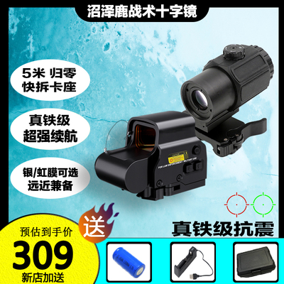 558G43金属玩具模型20MM通用安装全息快拆底座弹弓玩具带侧翻