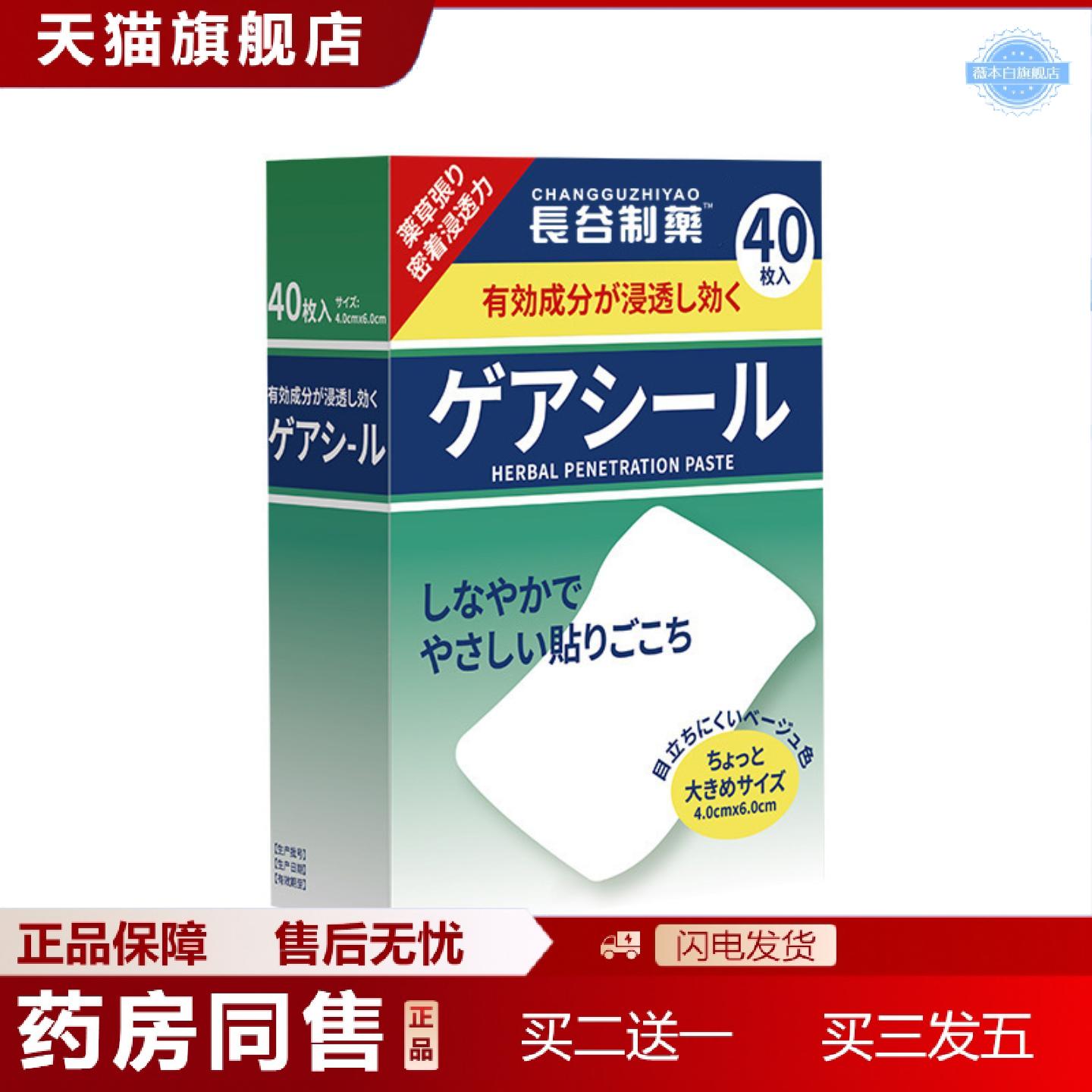 天猫正品双面白贴颈肩腰腿关节贴肩周温灸热感贴舒缓贴