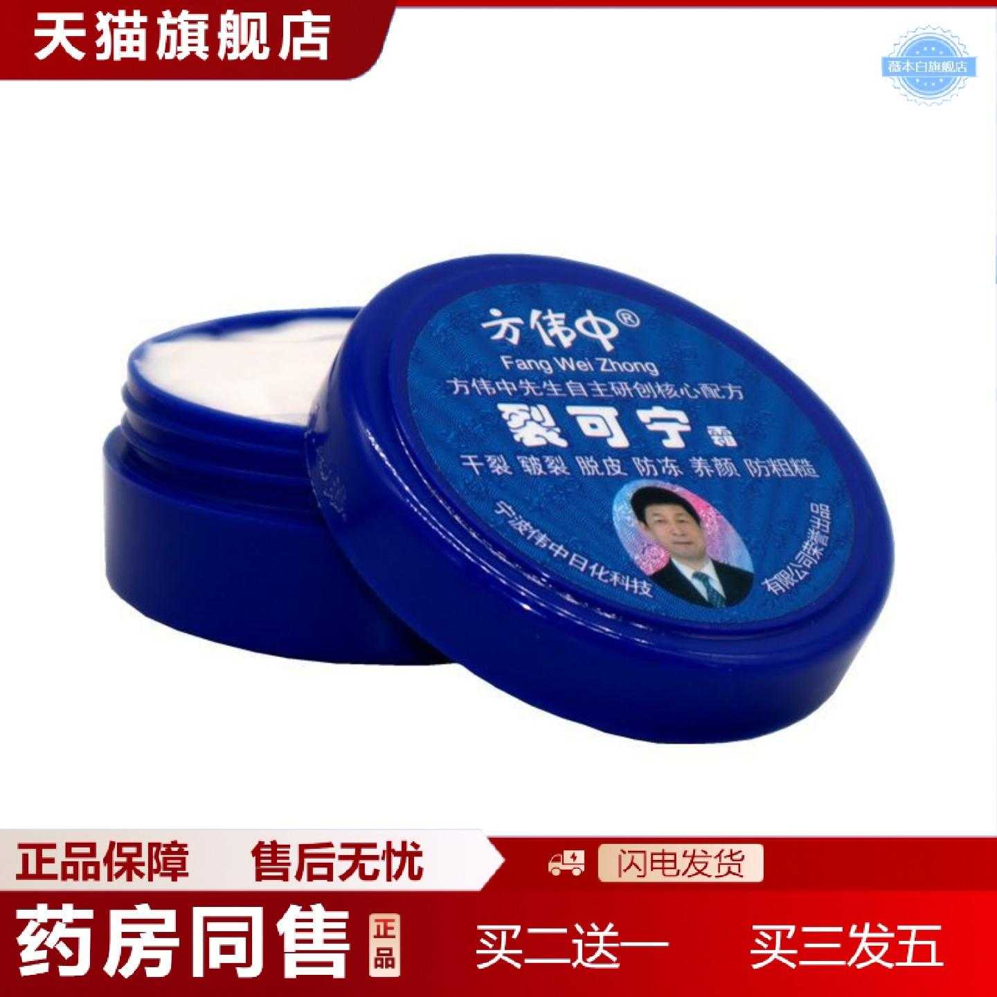 天猫正品裂可宁霜裂冻裂护手霜脚后跟干裂脱皮粗糙列方伟中裂可宁
