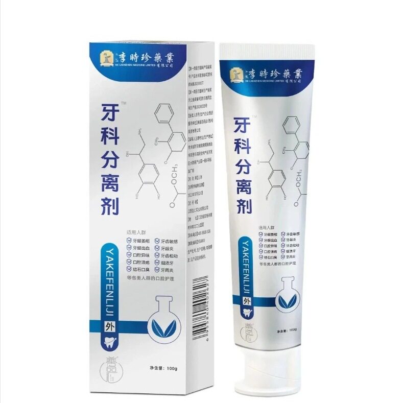 天猫正品牙科分离剂牙龈部位型牙龈敏感牙齿美白清洁护龈牙